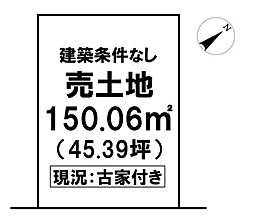 ＼高知市高須3丁目　売土地／