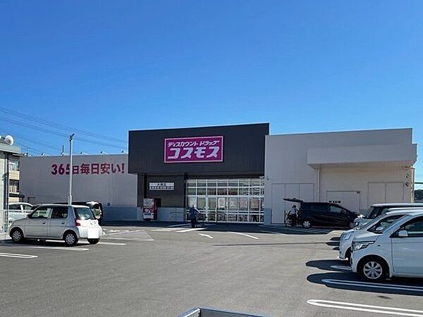 コスモス大そね店 700m