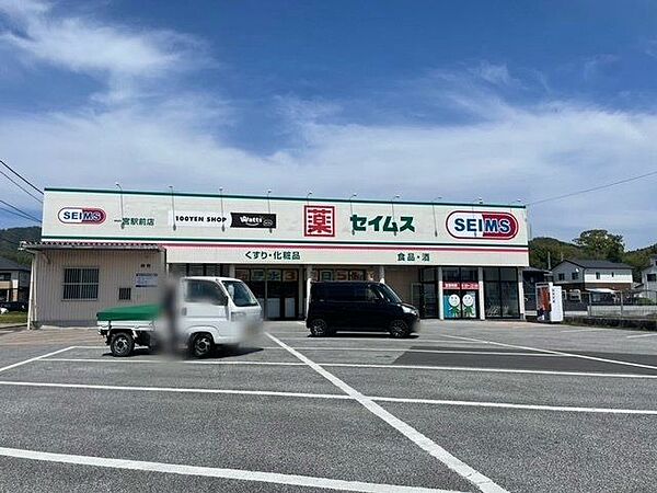 ドラッグセイムス一宮駅前店 1000m