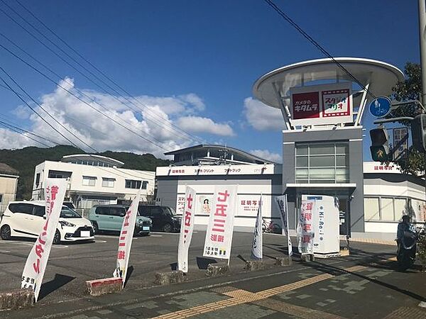 カメラのキタムラ高知・インター店 1100m