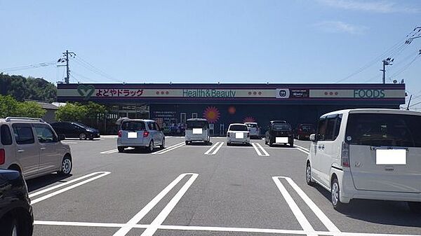 よどやドラッグ一宮店 350m