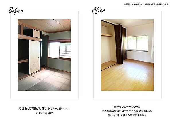 ※弊社のリフォーム事例です。