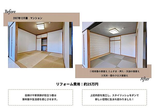 弊社では中古物件のリフォームも幅広く対応しております！クロスの張替え等の軽微な手直しや、水回り、全体のリノベーションまでお気軽にご相談ください♪※弊社のリフォーム事例です