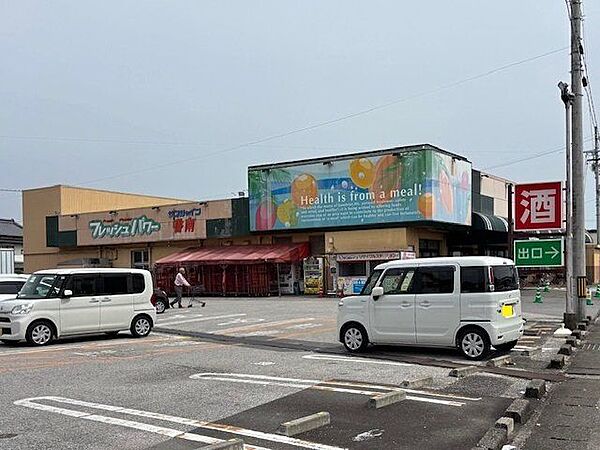 フレッシュパワー　香南店 250m