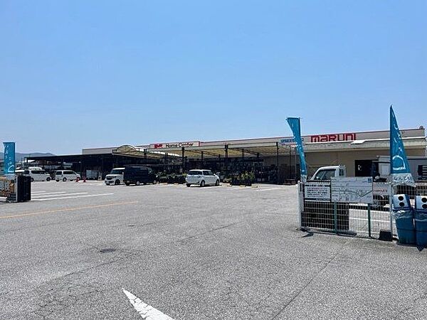 ホームセンターマルニ　山田店 1360m