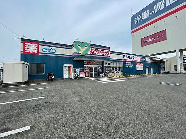 よどやドラッグ野市店 2560m