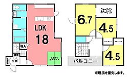 \高知市一宮しなね1丁目 中古戸建/