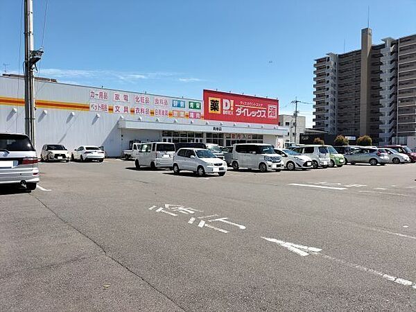 ダイレックス 青柳店 1360m