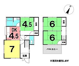 ＼高知市高須東町　中古戸建／