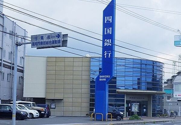 四国銀行高須支店 1710m