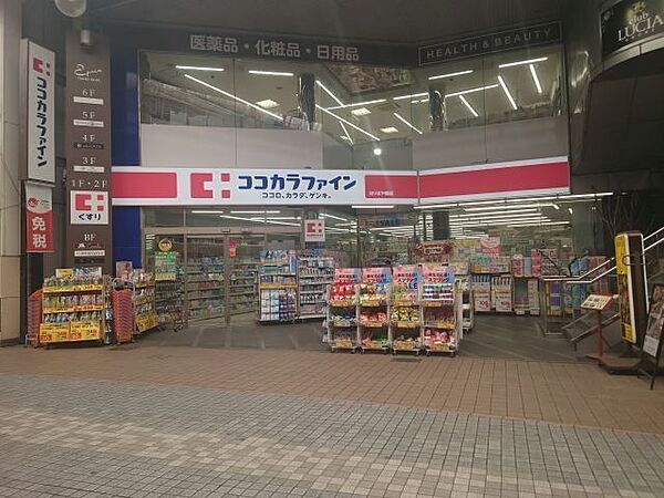 ココカラファイン パワードラッグワンズはりまや橋店 300m