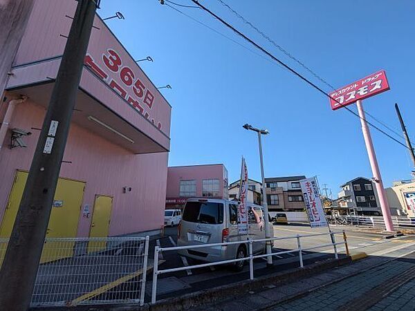 ドラッグストアコスモス 薊野店 900m