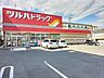 周辺：ツルハドラッグ 桟橋店 280m