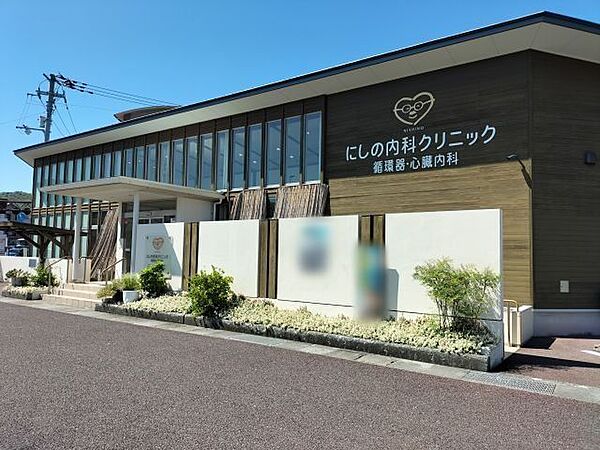 にしの内科クリニック循環器心臓内科 400m