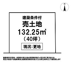 \海老ノ丸 売土地/