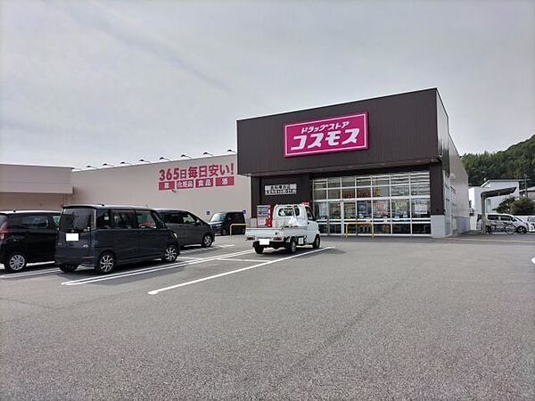 ドラッグストアコスモス 高知横浜店 450m
