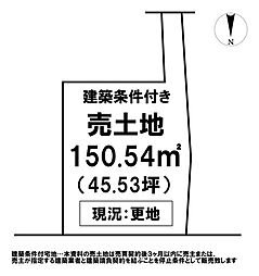 \役知町 売土地/