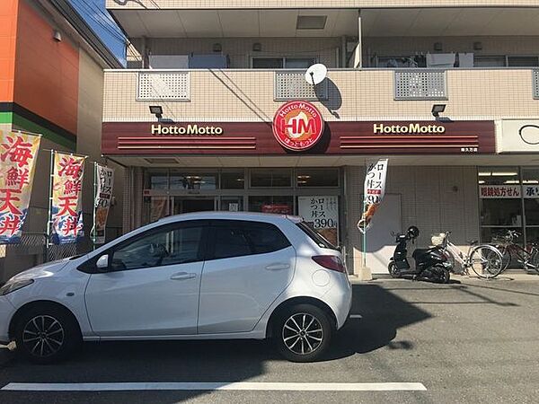 ほっともっと南久万店 750m