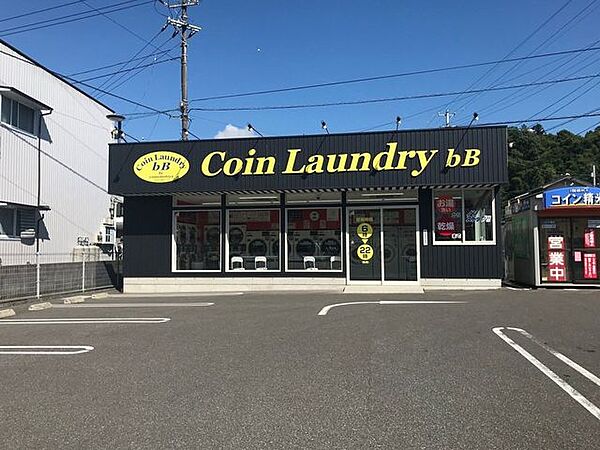 コインランドリーbB 秦泉寺店 600m