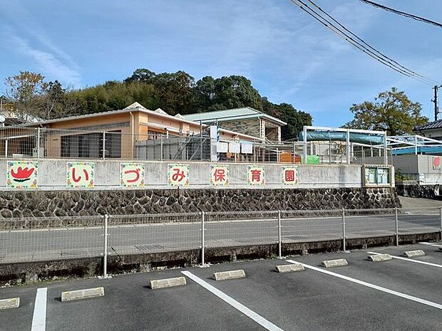 いづみ保育園 350m