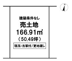 \高知市福井町 売土地/