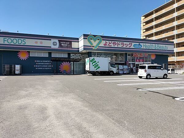 よどやドラッグ 高知青柳店 650m