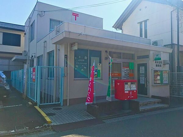 高知宝町郵便局 400m