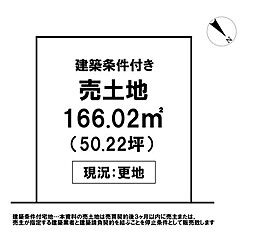 \高知市春野町平和 売土地/