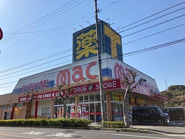 mac 横浜店 850m