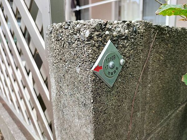 その他屋外