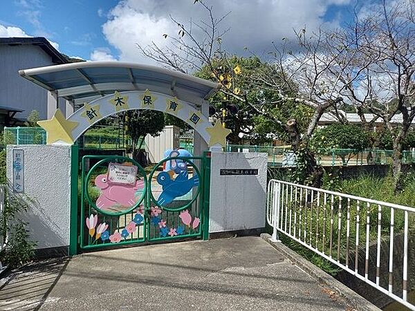 針木保育園 160m