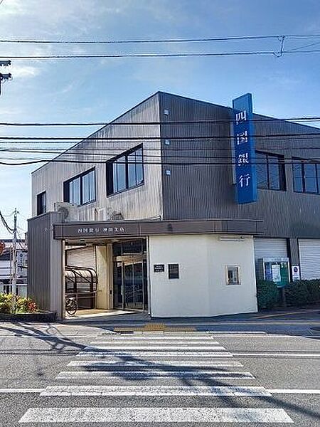 四国銀行 神田支店 350m