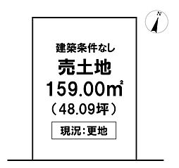 \高知市新屋敷2丁目 売土地/