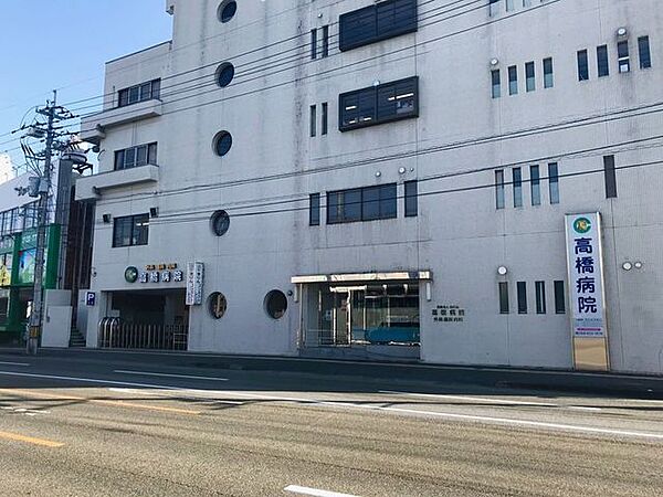 高橋病院 280m