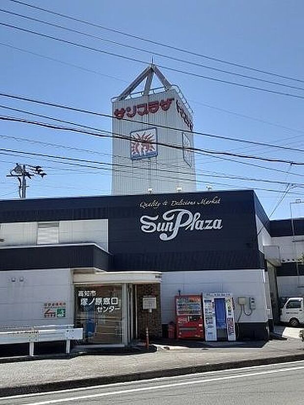 サンプラザ塚ノ原店 350m
