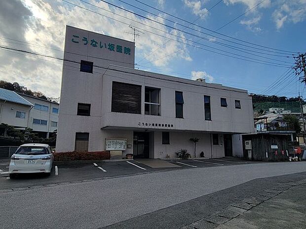 こうない坂医院 1900m