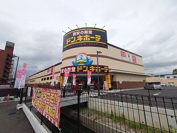 ドン・キホーテ 高知店 450m