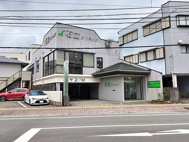 石立クリニック 230m