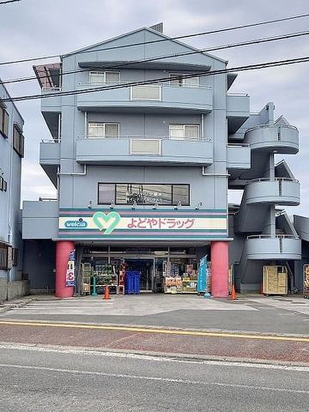 よどやドラッグ石立店 280m