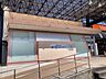 周辺：高知市 瀬戸窓口センター 1300m