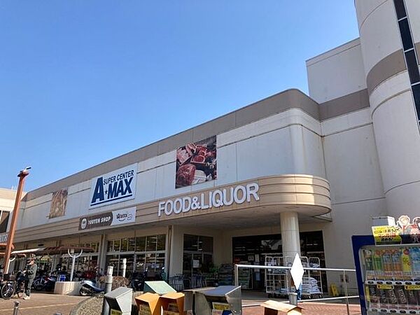 エーマックス 横浜店 850m