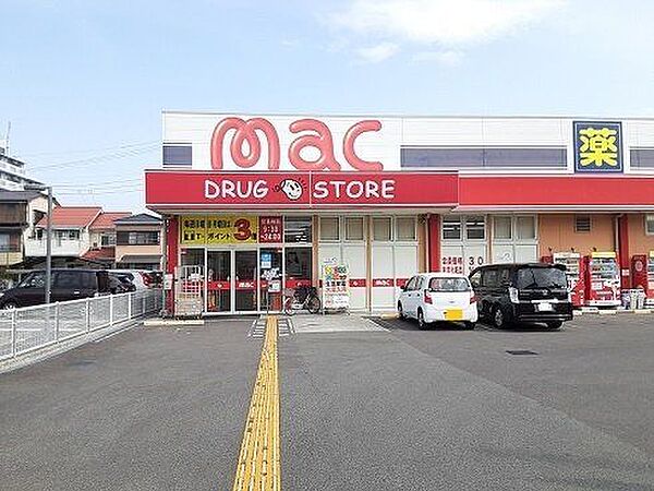 ドラッグストアmac朝倉店 700m
