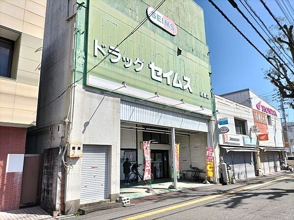 ドラッグセイムス 桟橋店 1200m