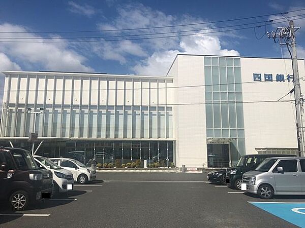 四国銀行よさこい咲都支店 550m