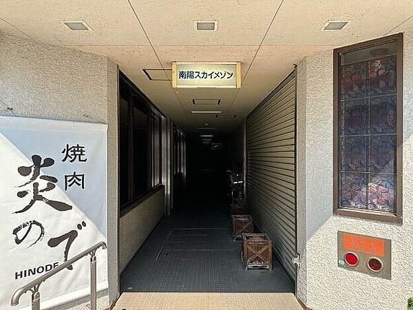 共用部分