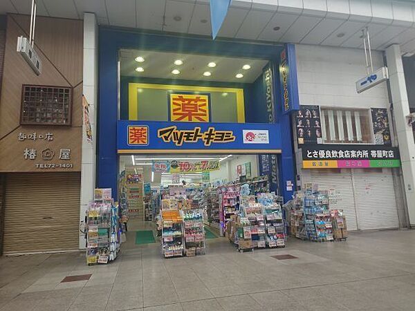 マツモトキヨシ 帯屋町店 190m