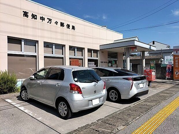 高知中万々郵便局 230m
