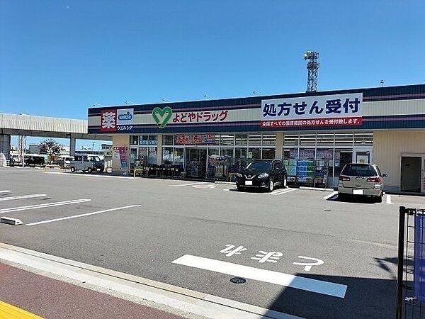 よどやドラッグ 高知比島店 600m