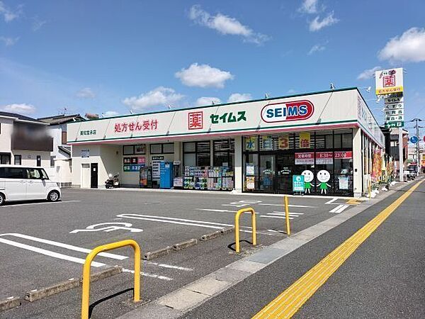 ドラッグセイムス 高知宝永店 550m