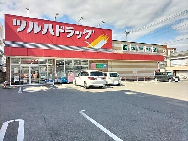 ツルハドラッグ 桟橋店 350m
